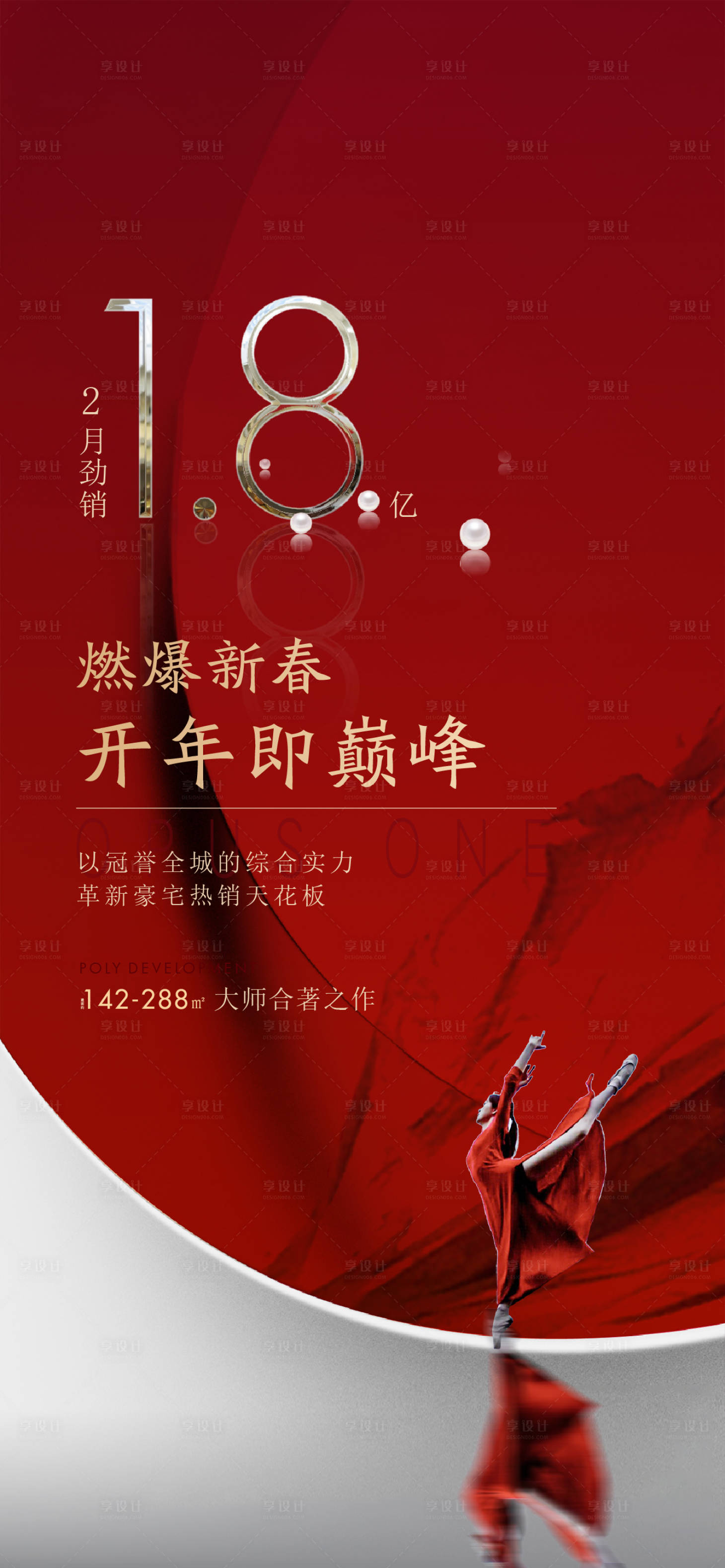 源文件下载【享设计】搜索编号：62400028496455569【业绩刷屏】
