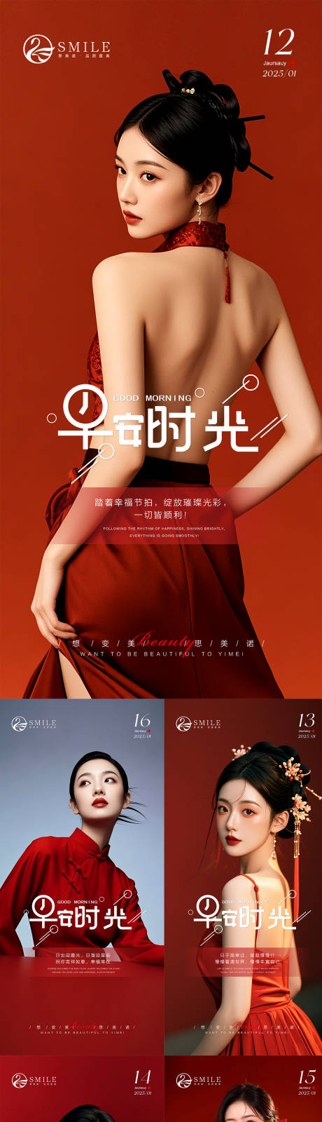 源文件下载【享设计】搜索编号：40050028523524955【早安图】