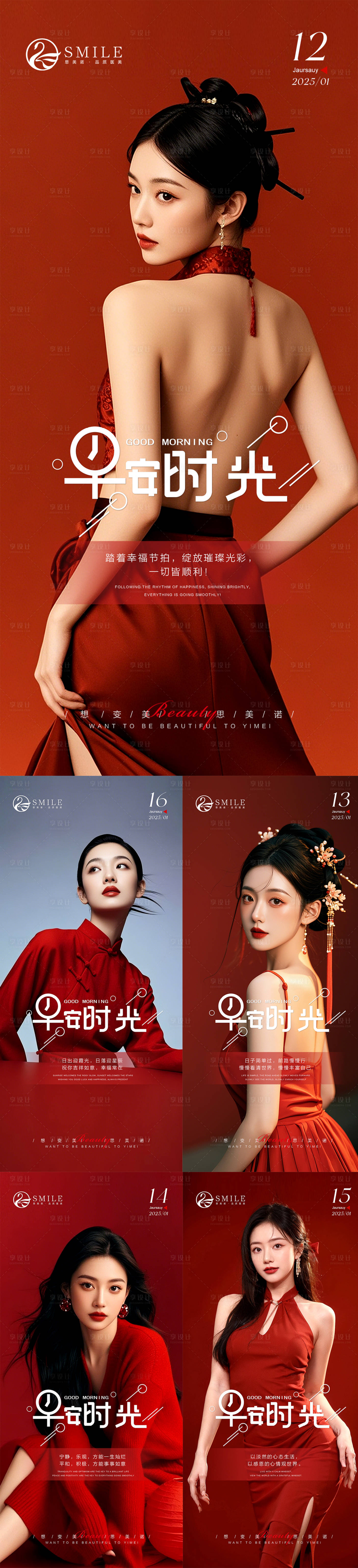 源文件下载【享设计】搜索编号：40050028523524955【早安图】