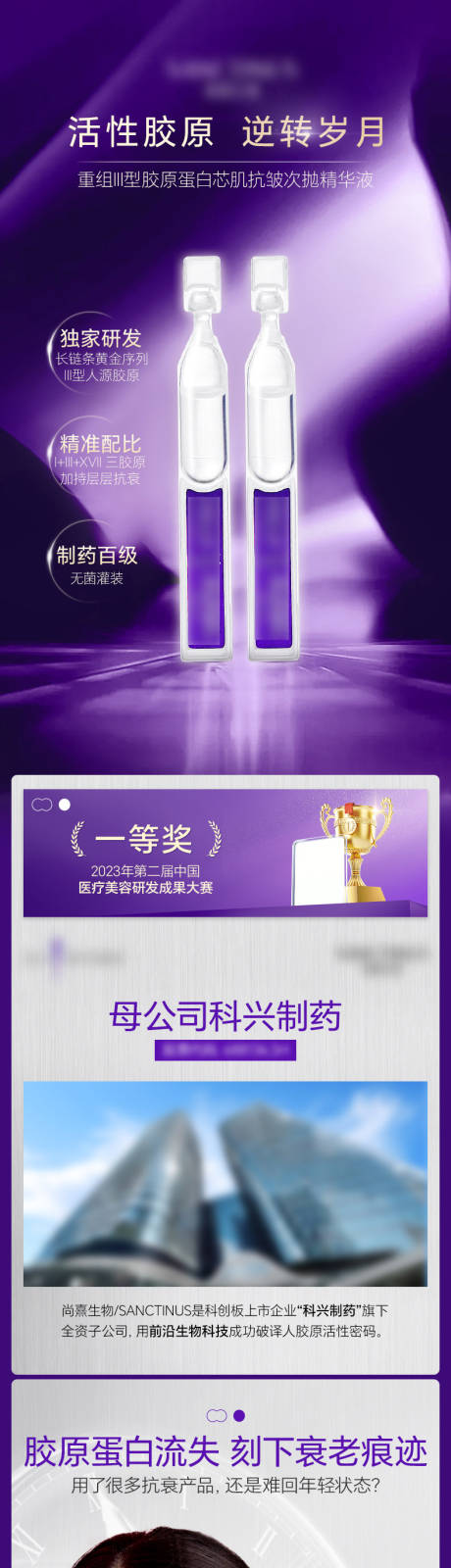 次抛精华液详情页