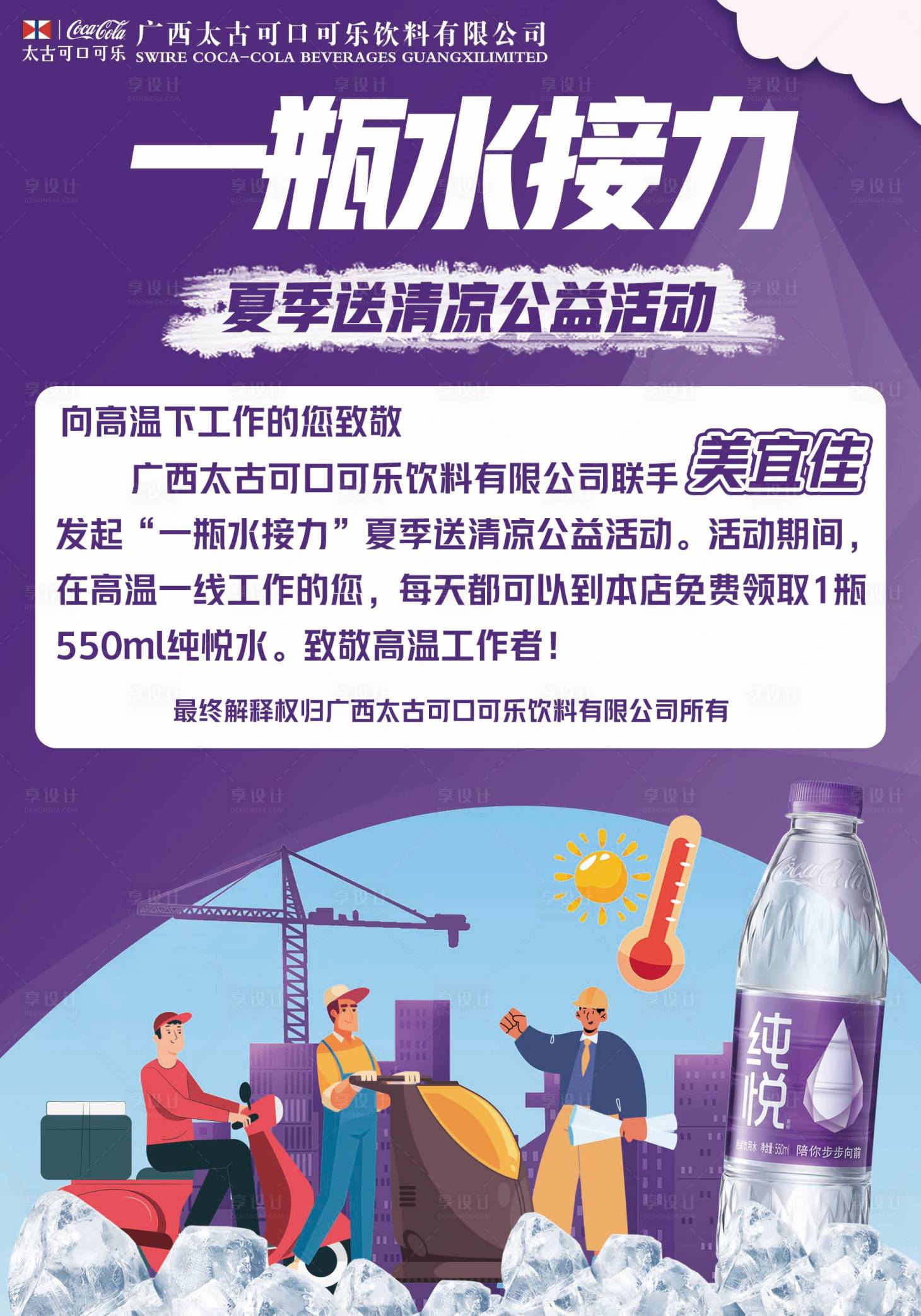 源文件下载【享设计】搜索编号：30850028463804319【展板】