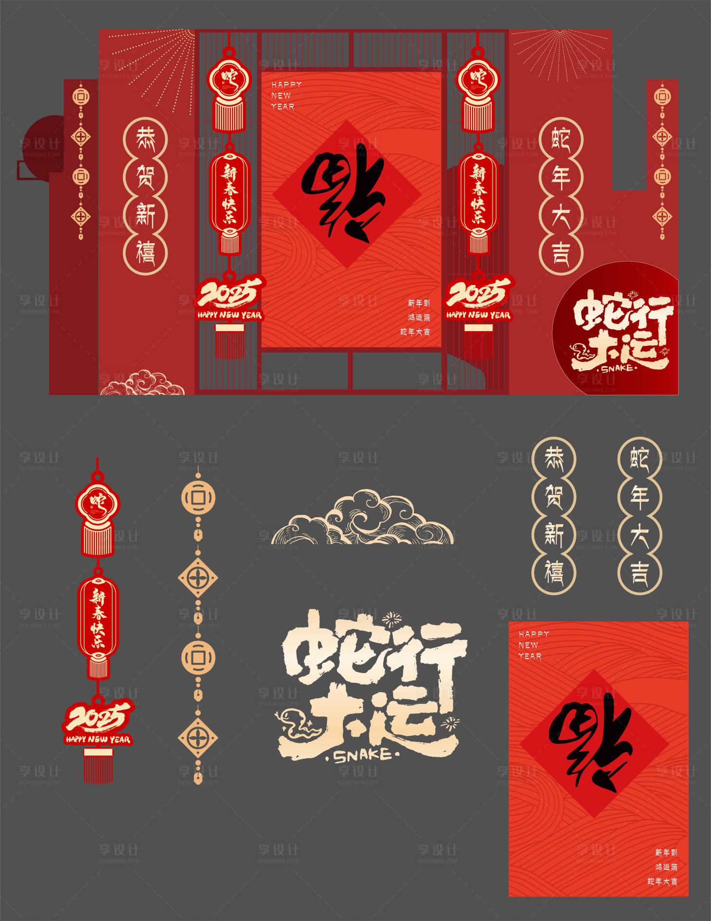源文件下載【享設計】搜索編號：58190028475736757【中國風蛇年美陳】
