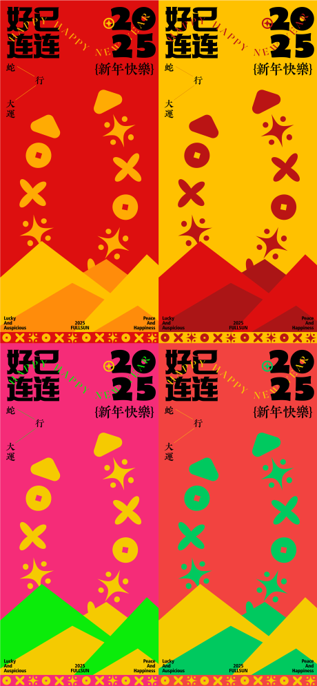源文件下載【新年海報蛇年海報】編號：57650028522982616