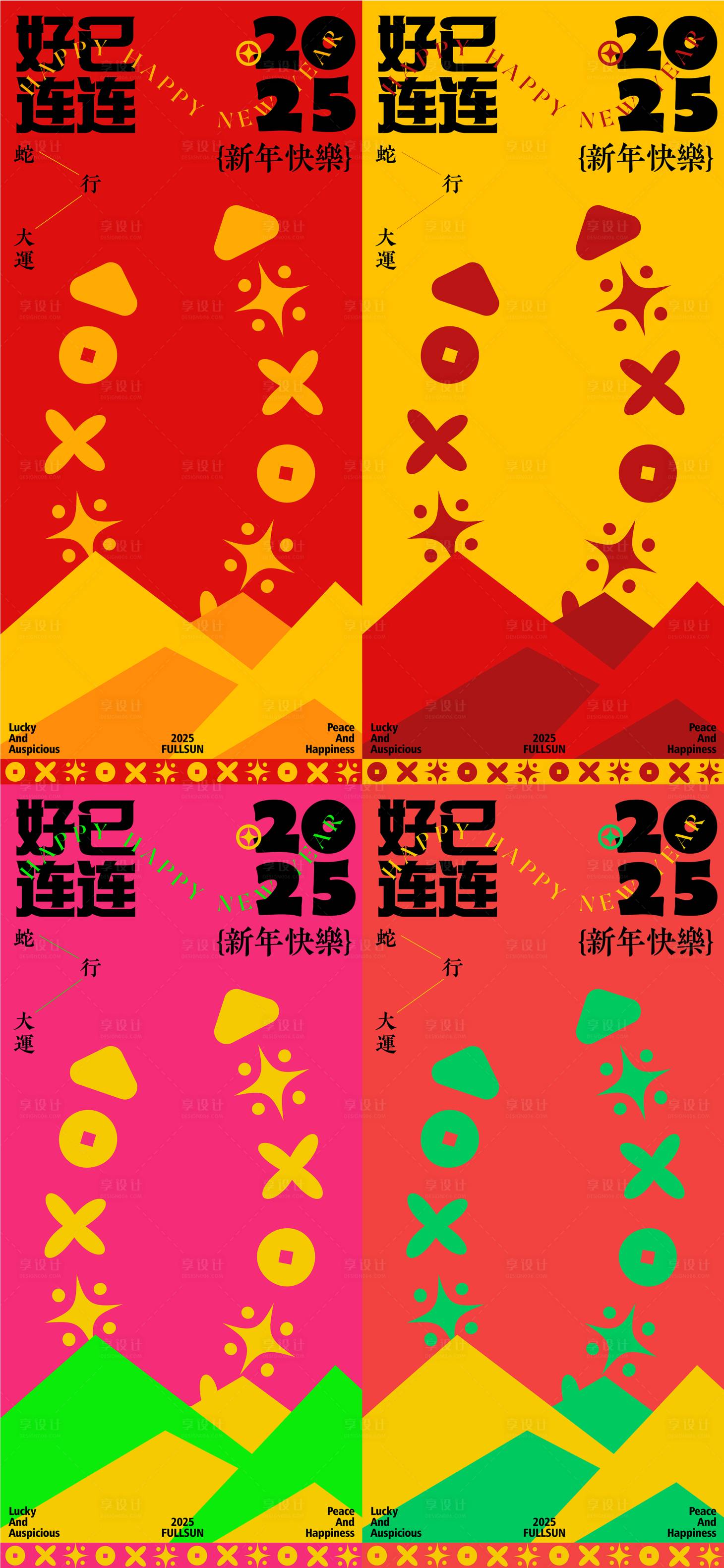 源文件下載【享設計】搜索編號：57650028522982616【新年海報蛇年海報】