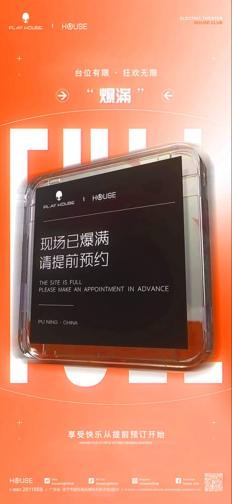 源文件下载【酒吧爆满】编号：34300028461852825