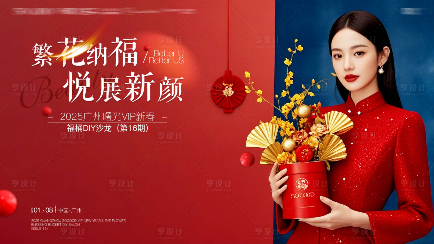 源文件下載【享設計】搜索編號：68900028262037746【醫美輕奢高端主畫面KV海報】