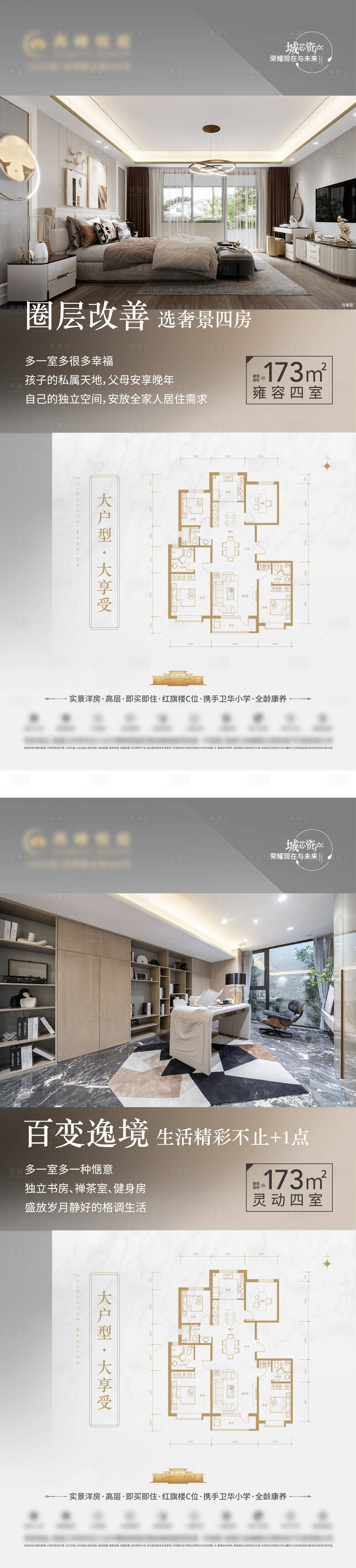 源文件下载【享设计】搜索编号：96910028425819142【地产价值点 】