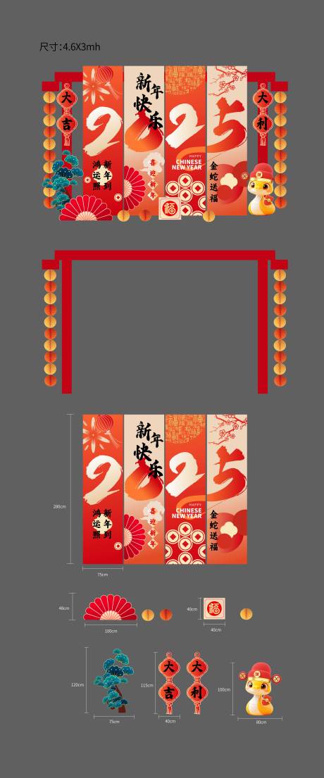 源文件下载【新年活动美陈堆头】编号：85020028281117119