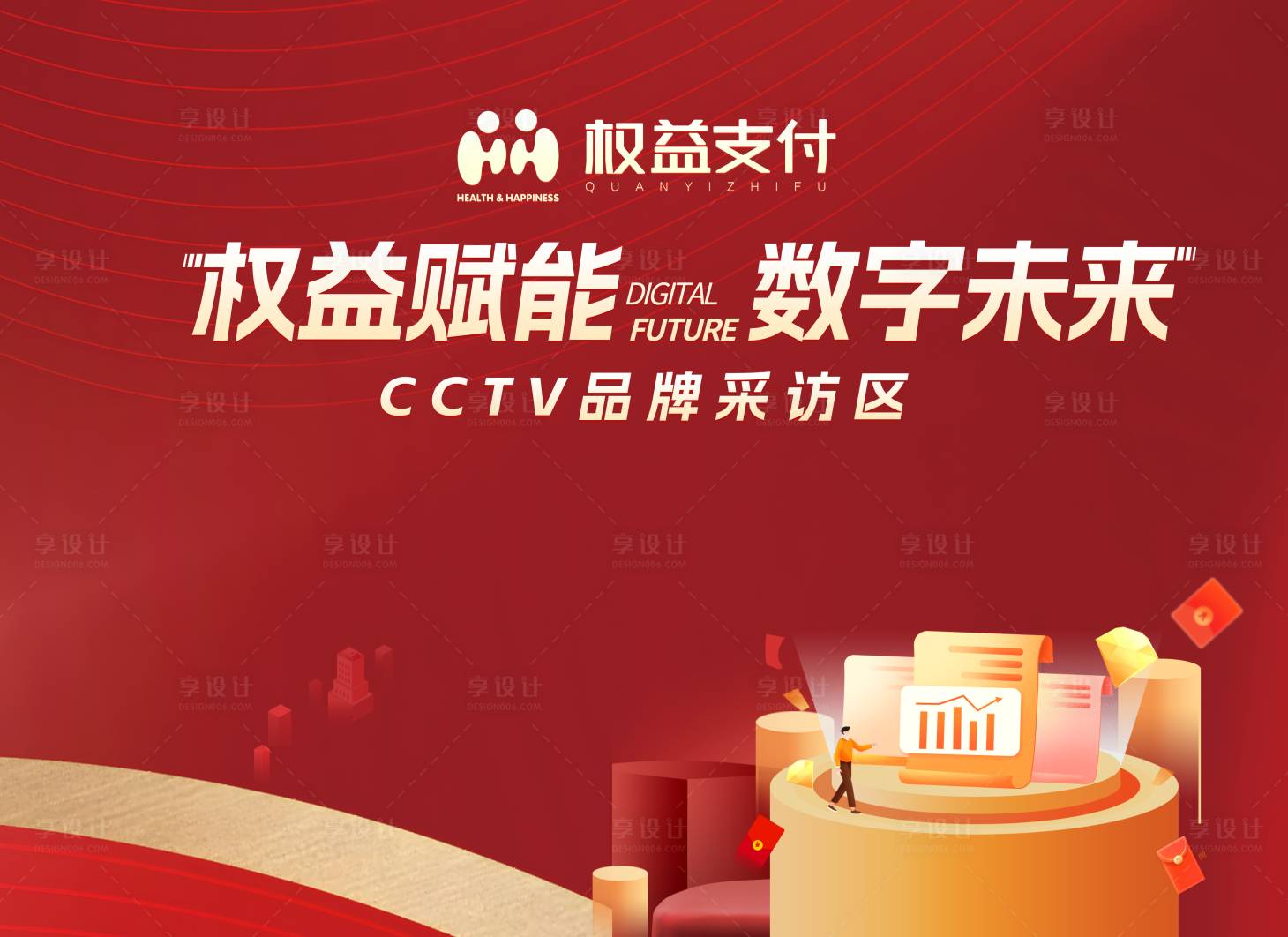 源文件下載【享設(shè)計】搜索編號：47100028393009568【蛇年新春行架】