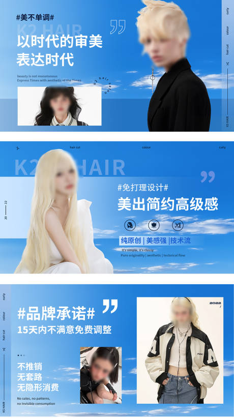 源文件下载【美发轮播图蓝色banner】编号：27180028470274761