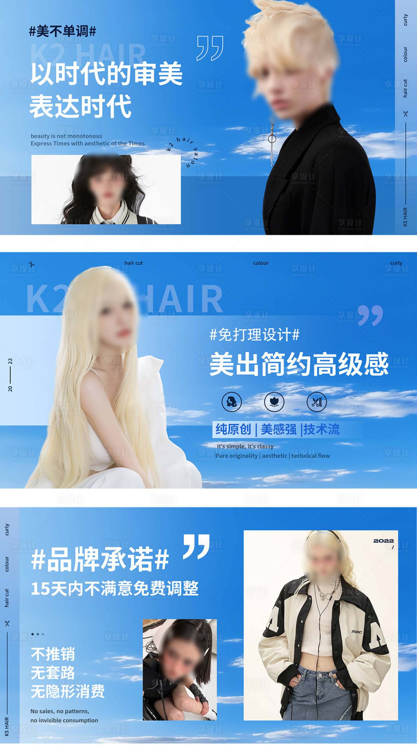 源文件下载【享设计】搜索编号：27180028470274761【美发轮播图蓝色banner】