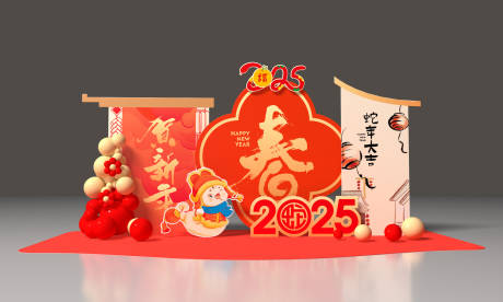 源文件下載【享設計】搜索編號：10290028424093677【蛇年年會美陳堆頭】
