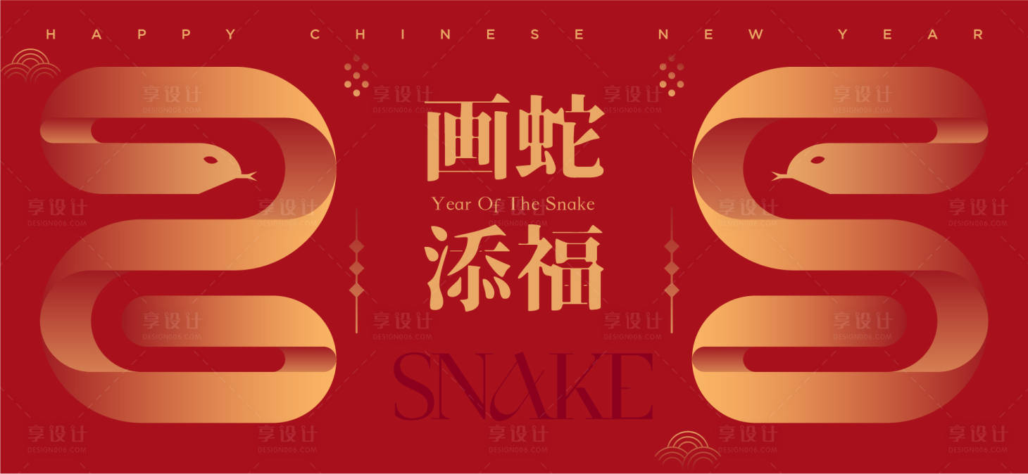 源文件下載【2025新年主視覺】編號：14930028255539107