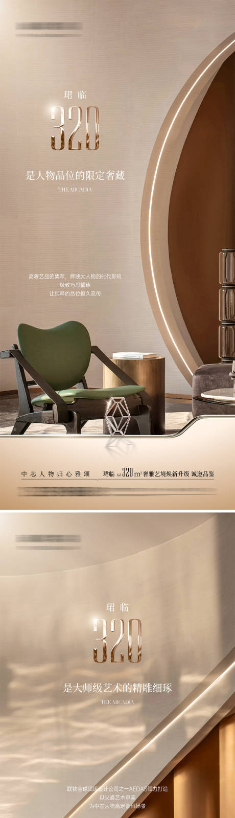 源文件下载【享设计】搜索编号：78820028555786714【价值点海报】