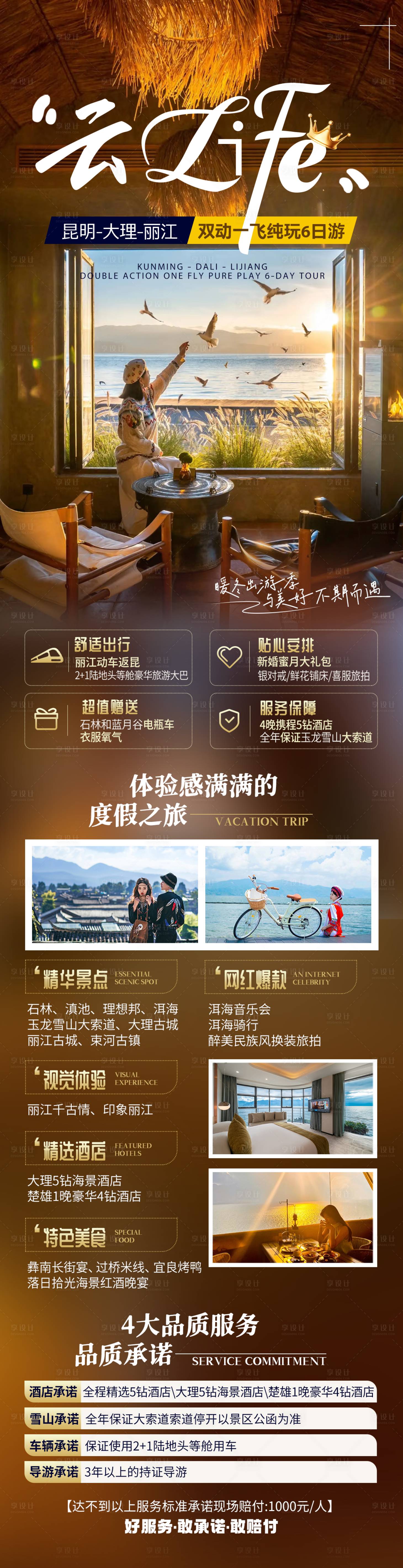 源文件下載【享設(shè)計】搜索編號：16100028324248601【云life】