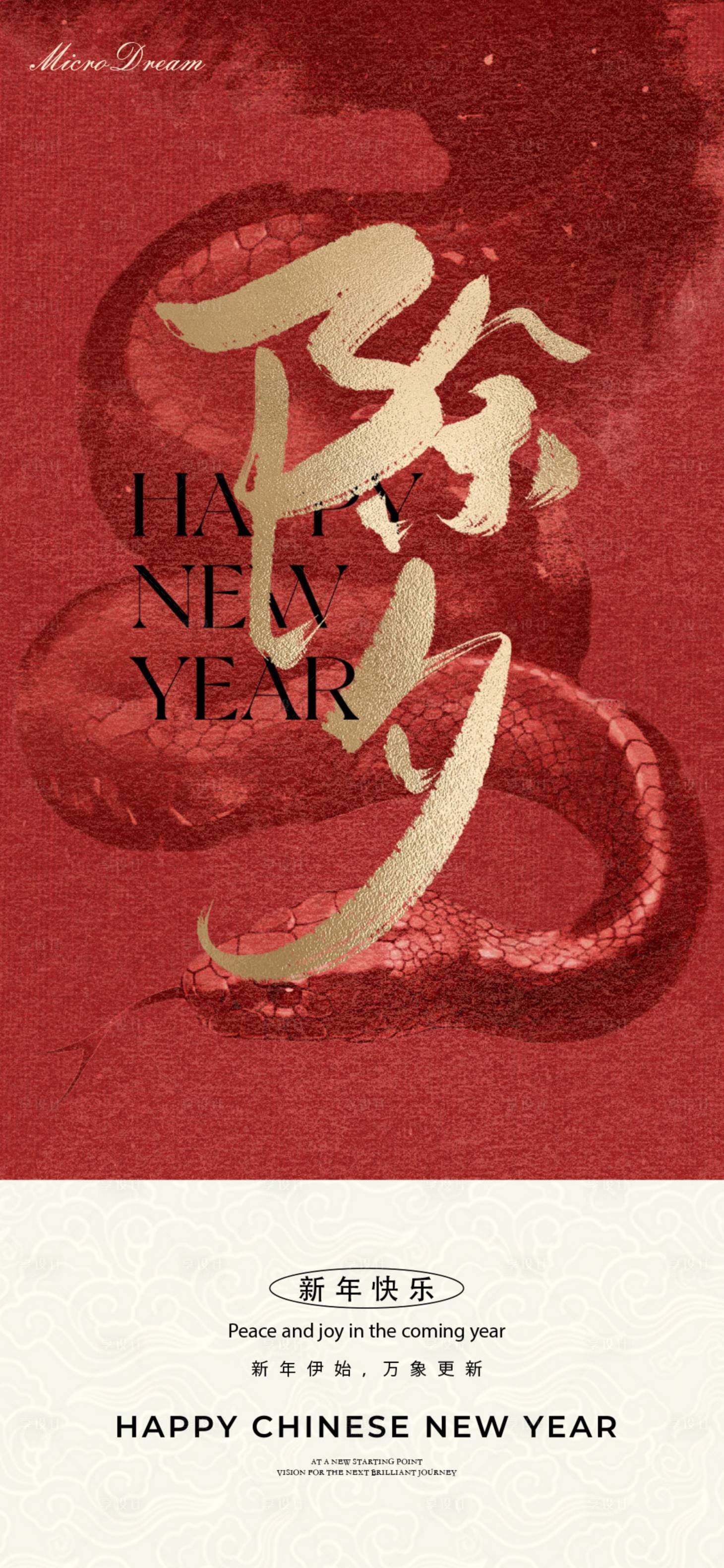 源文件下載【享設(shè)計(jì)】搜索編號(hào)：28860028563244294【2025新年除夕海報(bào)】