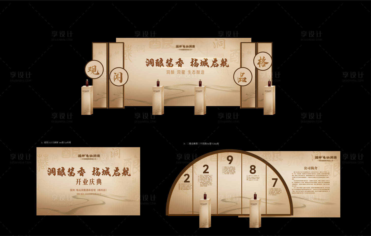 源文件下載【享設計】搜索編號：50750028332888901【白酒活動美陳堆頭】
