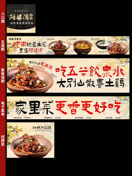 徽州菜商户通