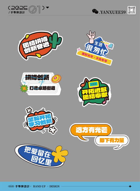 口号标语拍照手举牌