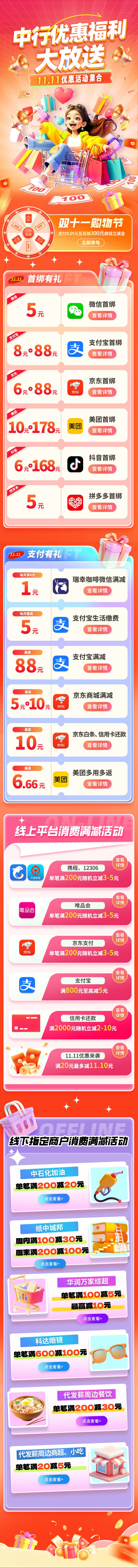 源文件下載【享設計】搜索編號：30270028446604483【福利大放送長圖專題設計】