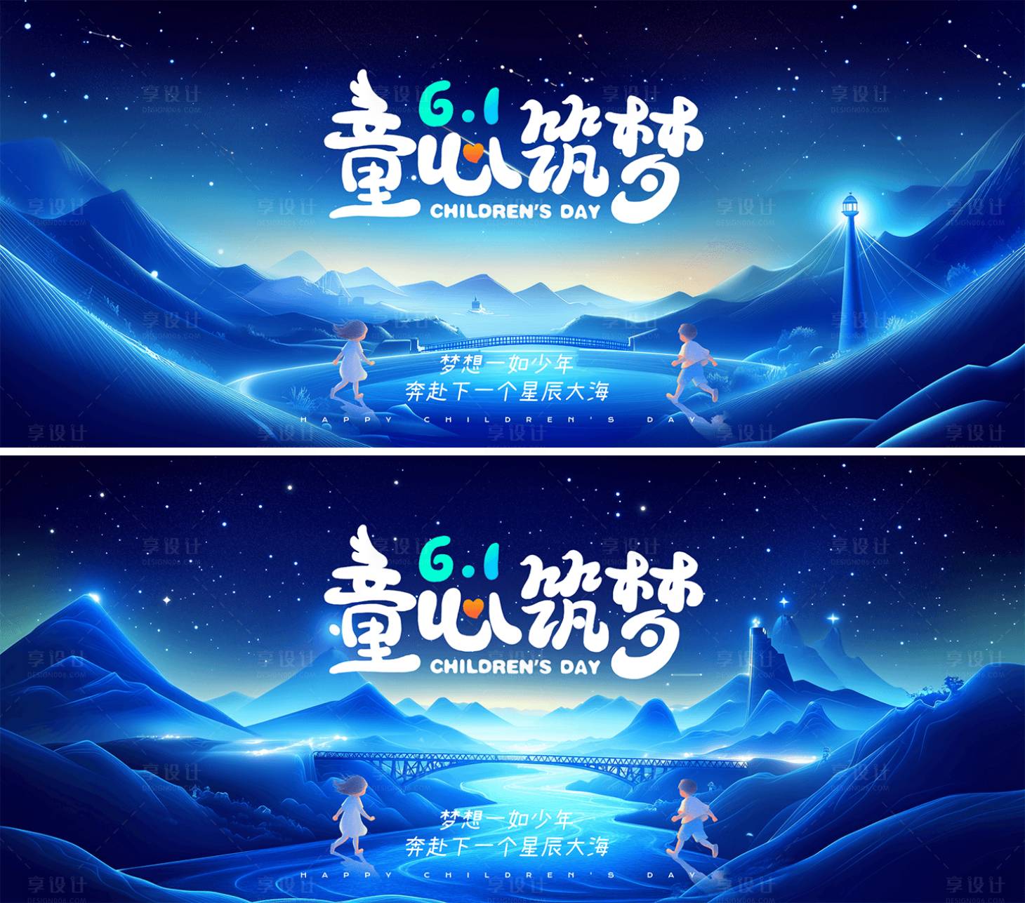 源文件下载【蓝色童心梦想六一机构背景】编号：55110028347766190