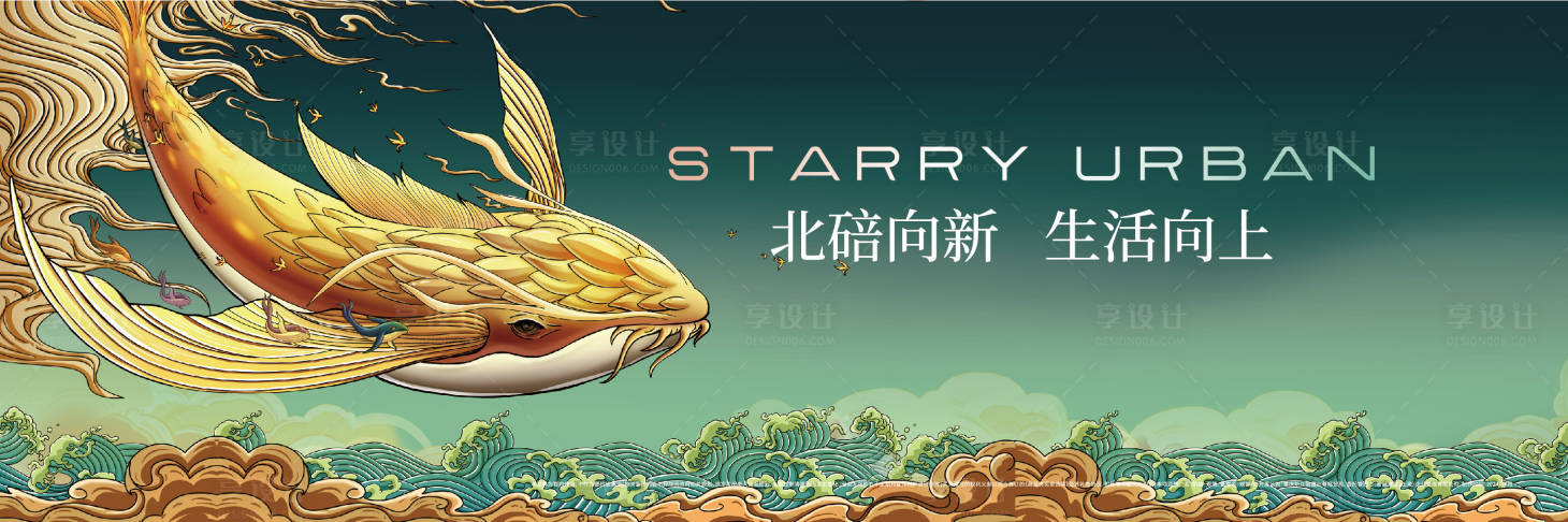 源文件下載【享設計】搜索編號：63720028219091043【新中式手繪鯤鵬洋房主畫面】