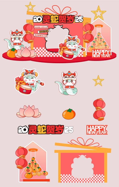 源文件下载【享设计】搜索编号：18670028468181691【2025蛇年新年美陈堆头】