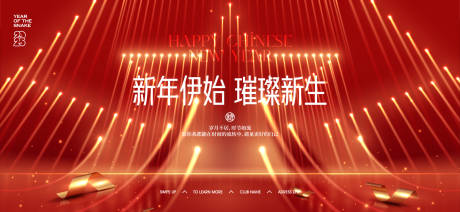 源文件下载【2025新年主视觉】编号：92040028324649714