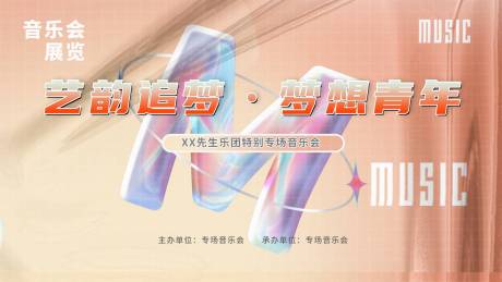源文件下载【个人音乐会】编号：87730028391689356