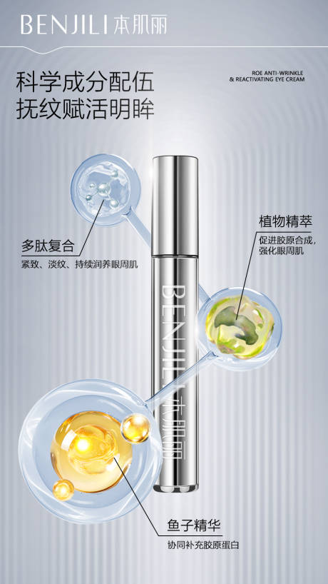 源文件下载【享设计】搜索编号：55060028213886161【护肤品科技海报】