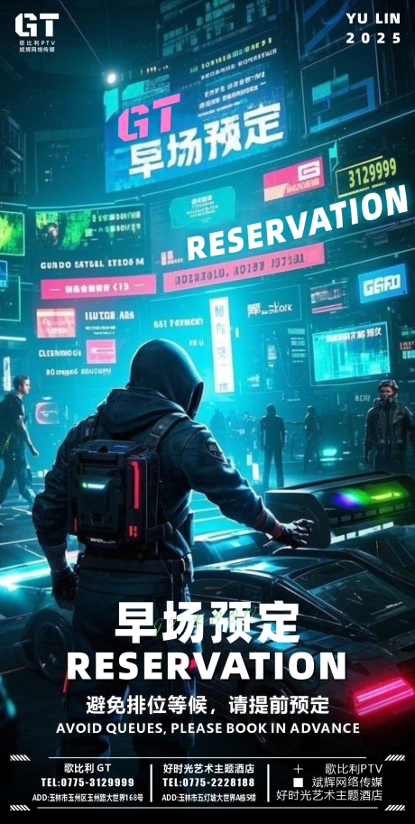 源文件下載【享設(shè)計(jì)】搜索編號：54020028246267521【酒吧日常邀約科技海報】