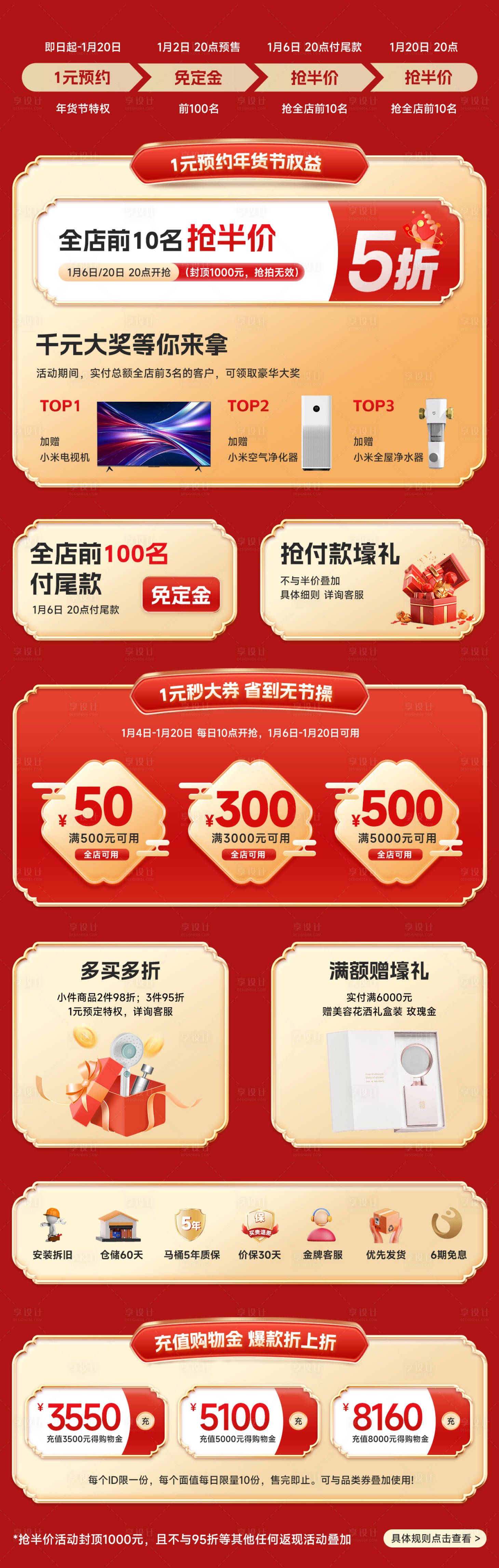 源文件下载【享设计】搜索编号：25380028290239157【一元秒杀促销关联页】