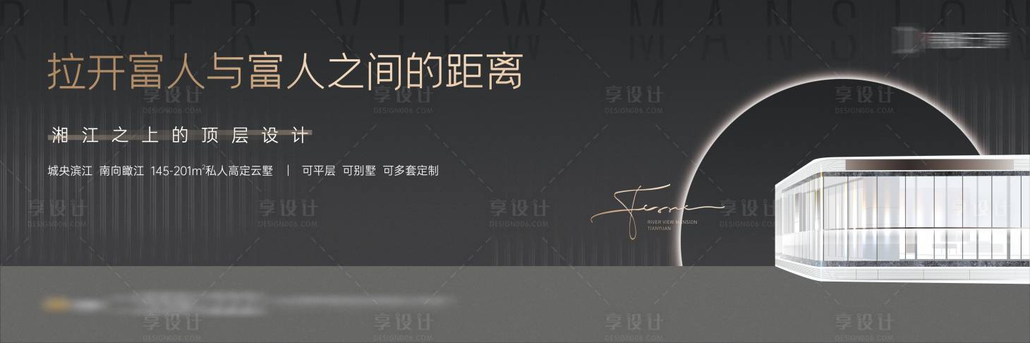 源文件下載【享設(shè)計(jì)】搜索編號(hào)：55340028552422928【高端大平層主KV】