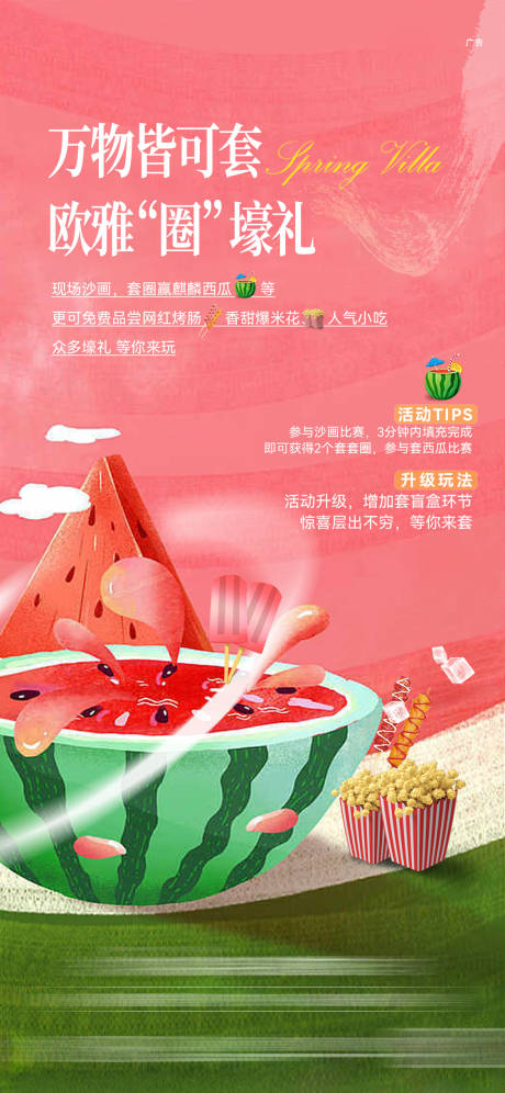 源文件下载【西瓜】编号：41070028497525978