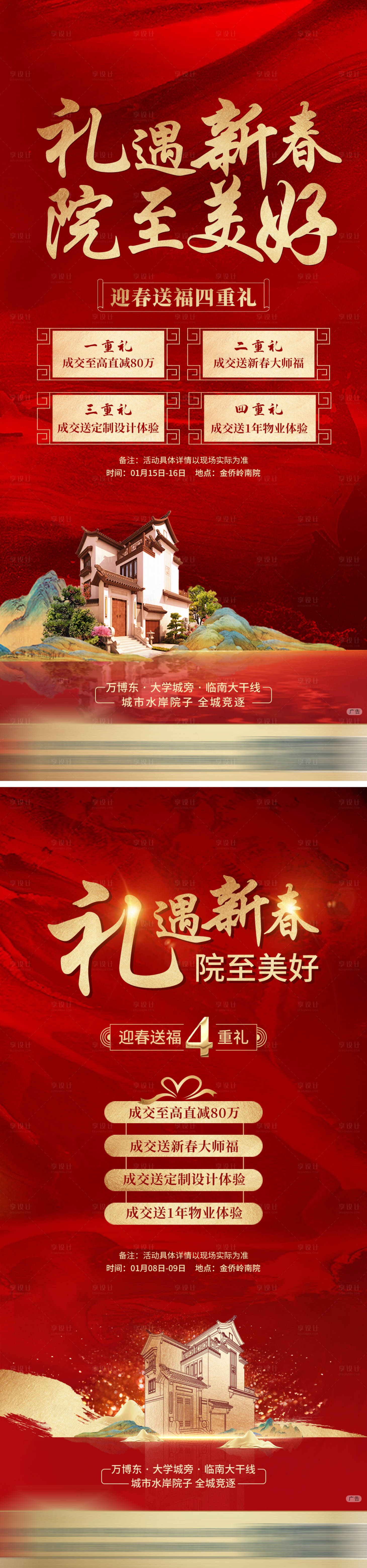源文件下载【享设计】搜索编号：98480028497984112【促销】