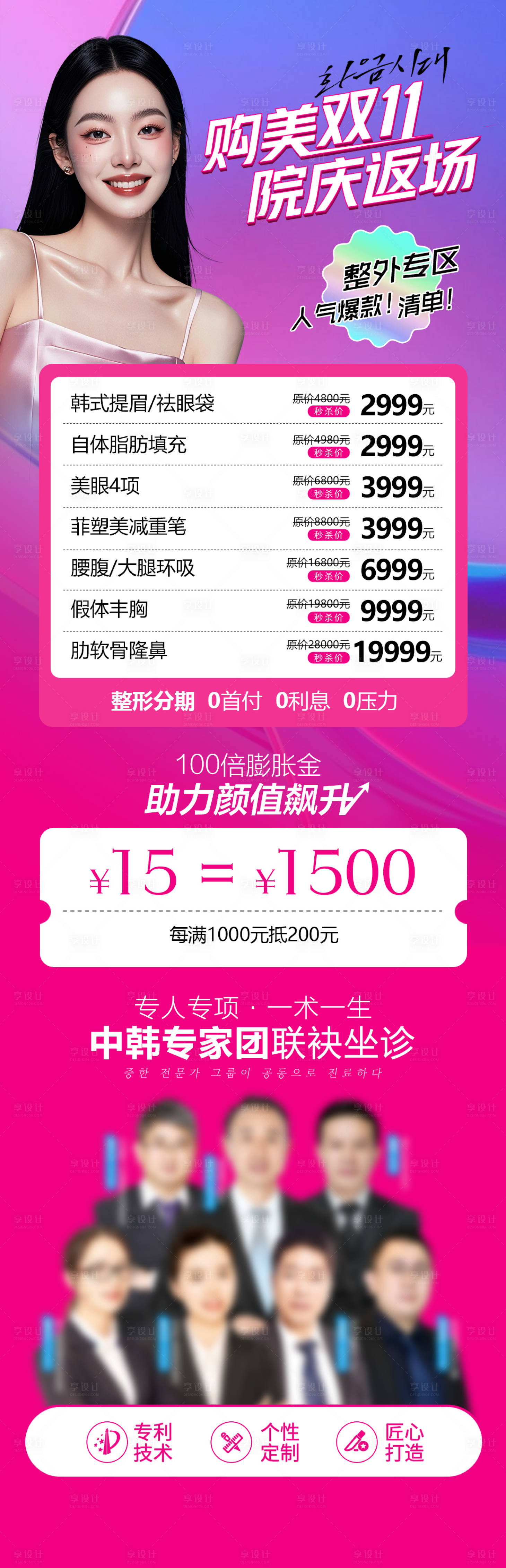 源文件下载【享设计】搜索编号：51840028335732145【购美双11】
