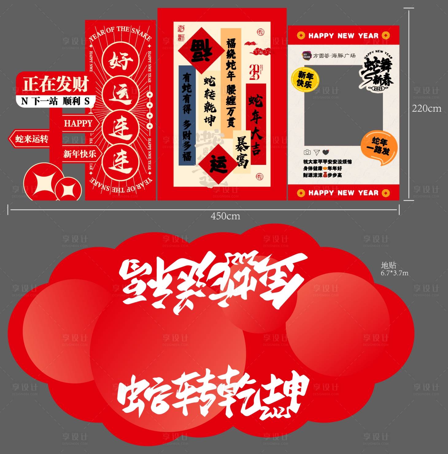 源文件下載【商業(yè)蛇年新春美陳打卡點】編號：22520028405224043