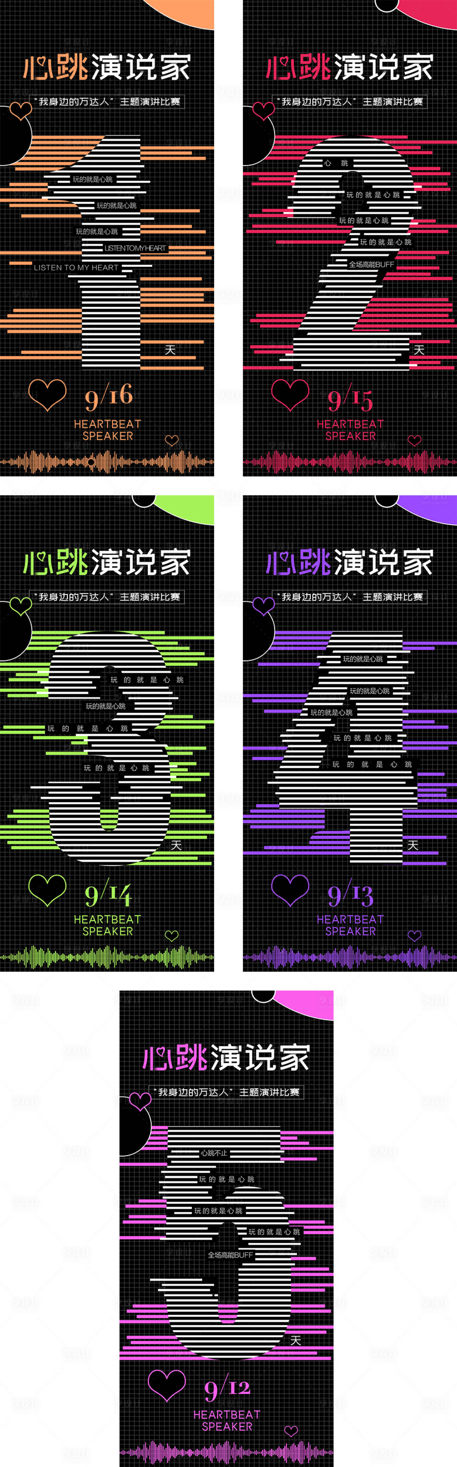 源文件下載【享設(shè)計(jì)】搜索編號：57870028370194153【倒計(jì)時海報】