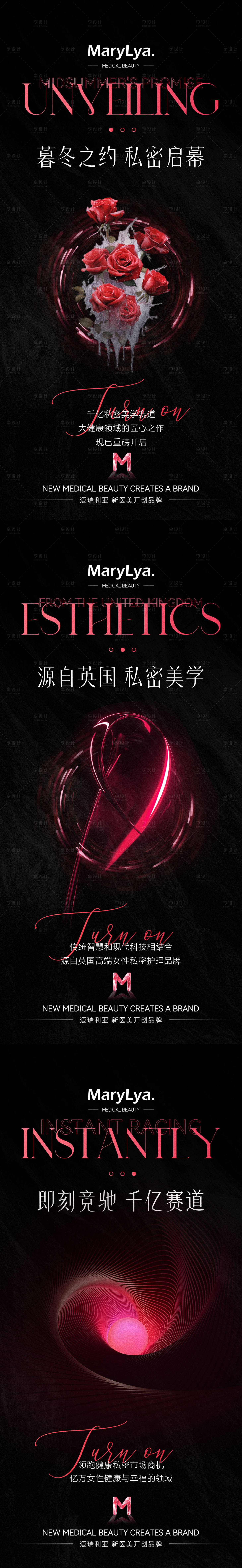 源文件下载【私密宣发海报】编号：31520028224507484