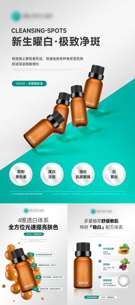 源文件下載【享設計】搜索編號：10630028333959796【護膚品產品海報】