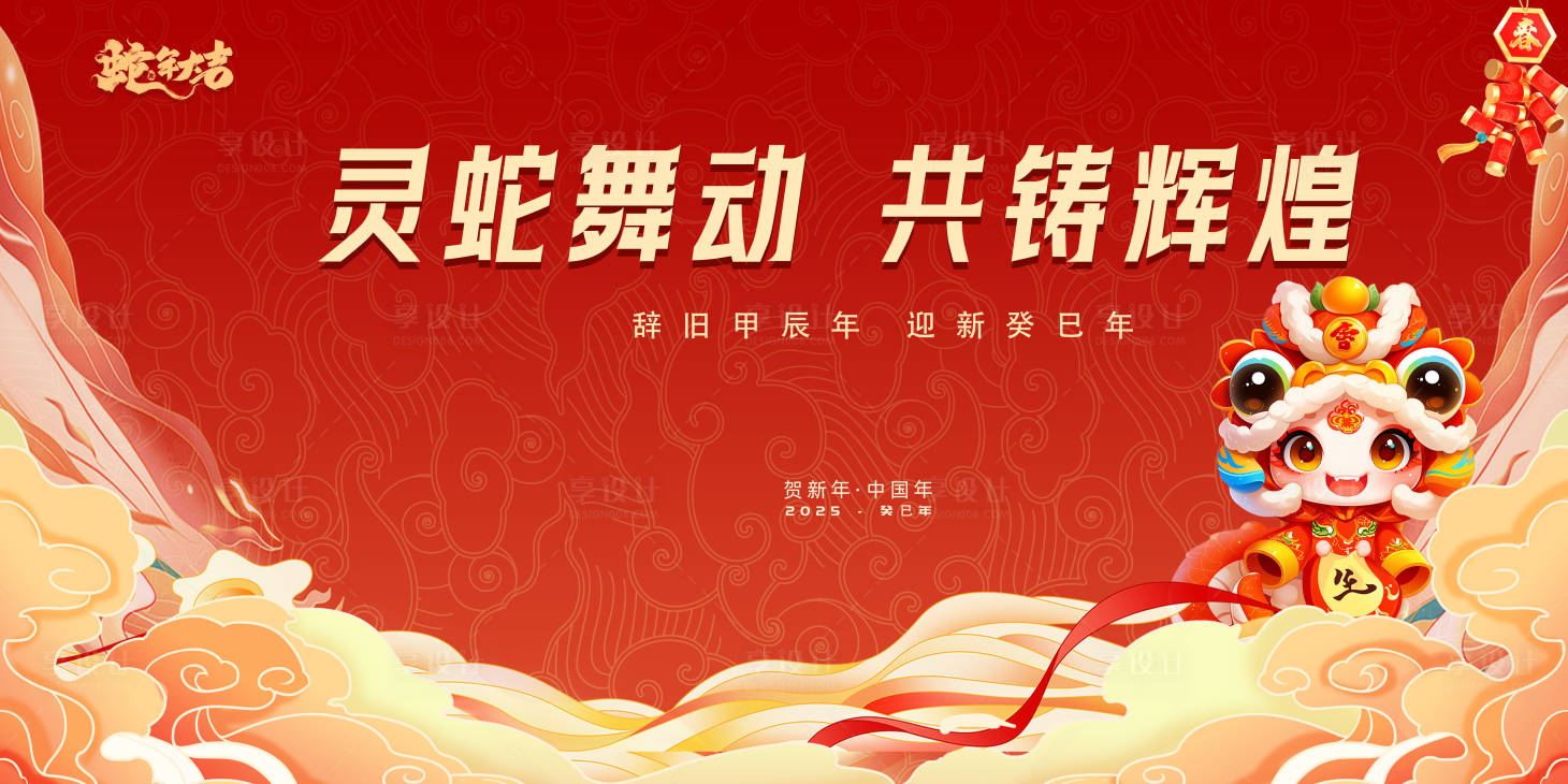 源文件下载【享设计】搜索编号：73120028522533373【红色主画面】