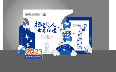 校友会同学聚会