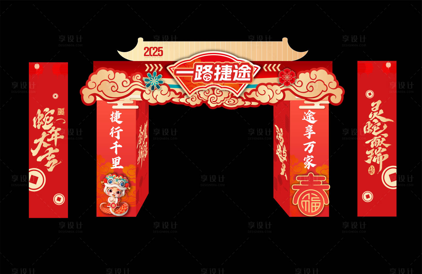 源文件下載【享設(shè)計】搜索編號：24010028218589061【新年拱門  】