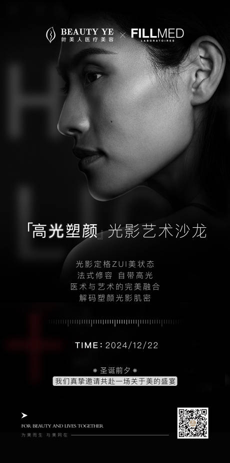 源文件下载【享设计】搜索编号：27530028452242722【沙龙海报】