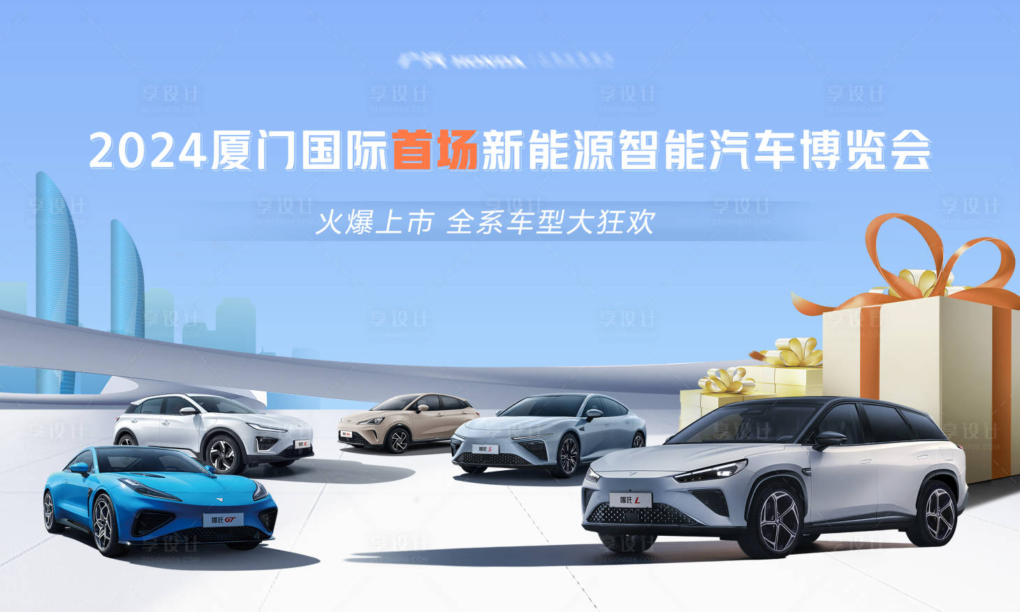 源文件下载【享设计】搜索编号：54900028249694655【汽车主画面】