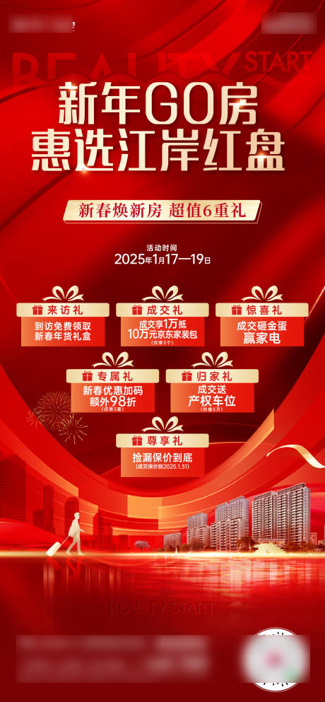 源文件下载【六重礼新年6重礼】编号：20400028461501528