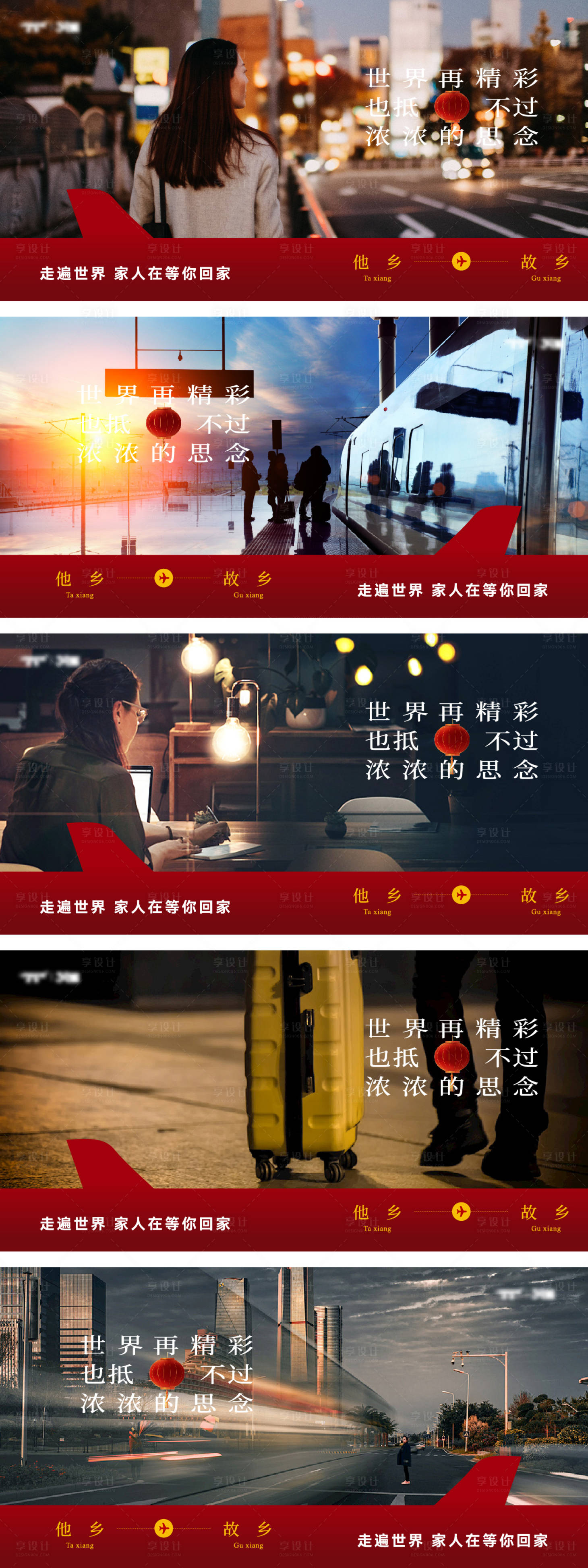 源文件下載【返鄉置業橫版海報展板】編號：40270028288436349