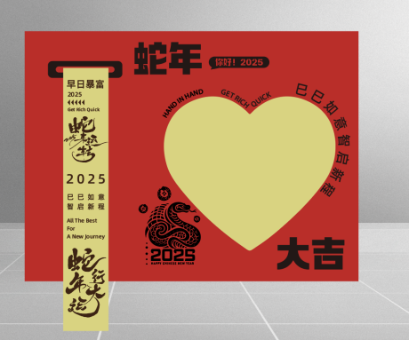 源文件下载【年会签名墙】编号：37950028548554786