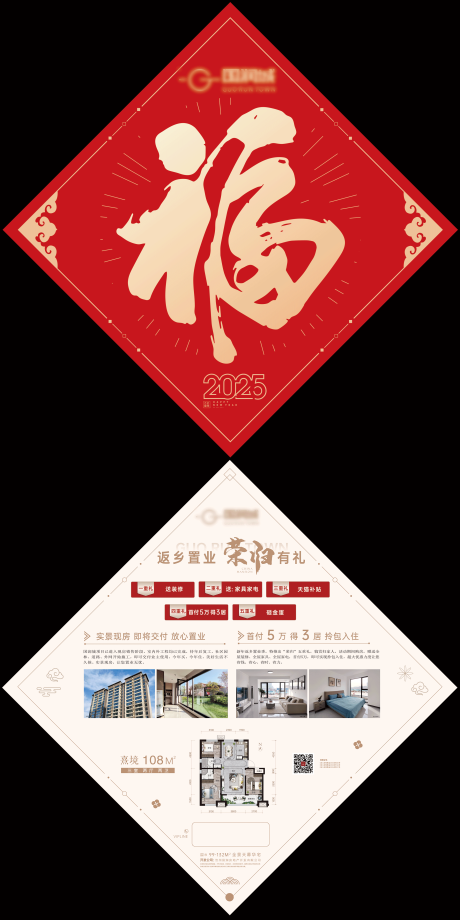 源文件下载【享设计】搜索编号：44870028544969423【福字】