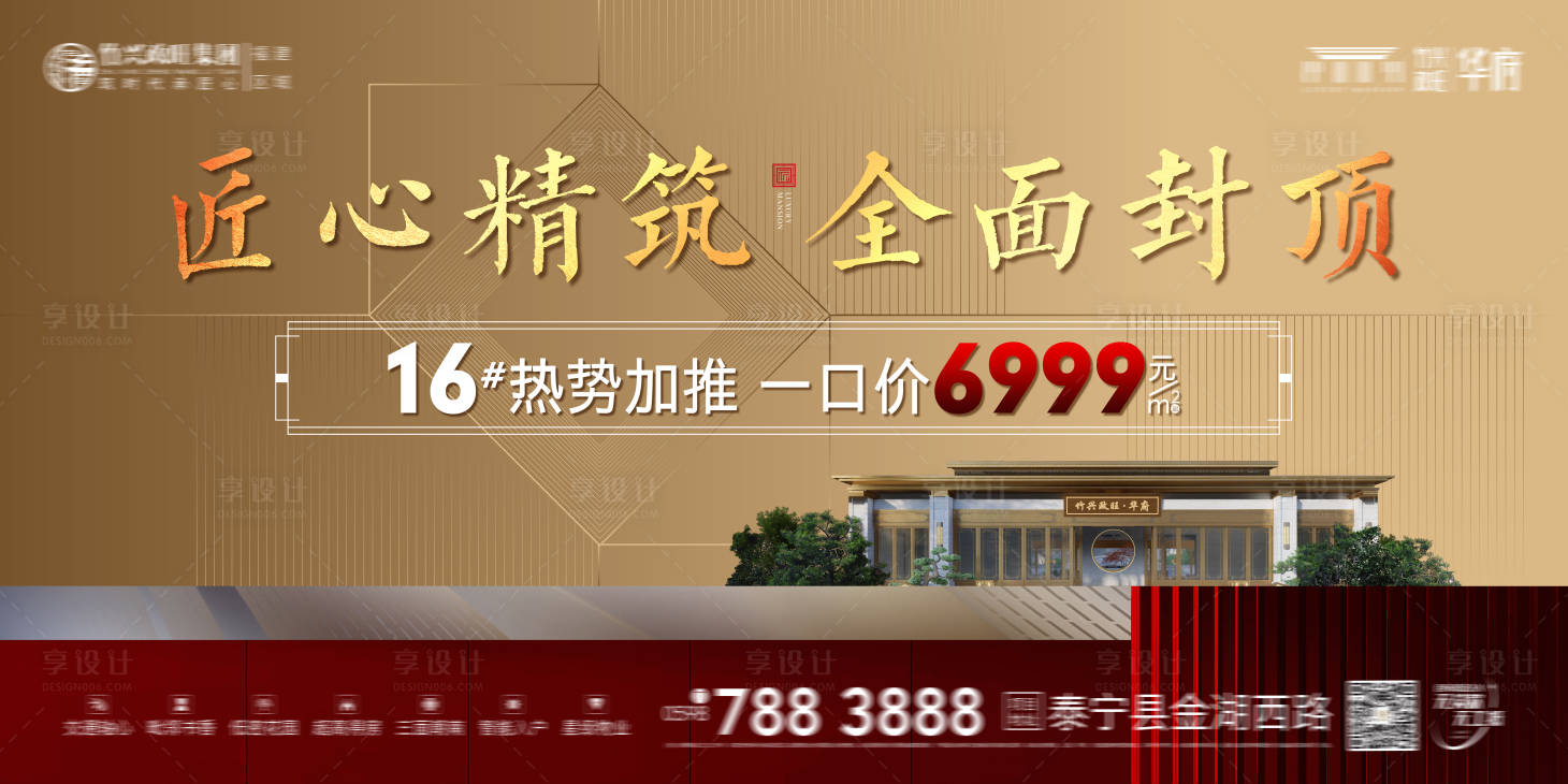 源文件下載【意境新中式地產主畫面】編號：10590028442057764